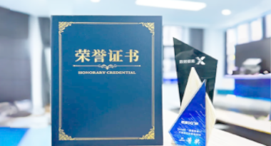 “汽车销售智能引擎”亮相浙江温州“数据要素×”大赛，斩获殊荣！